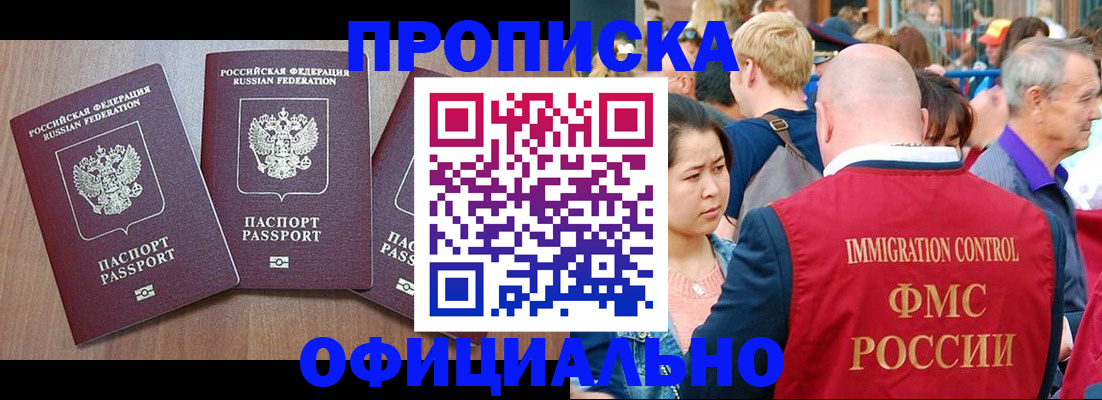 временная регистрация адрес в Вилючинске