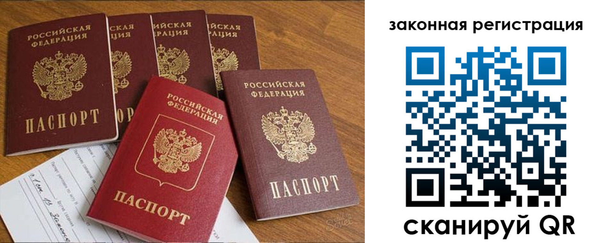 прописка в Вилючинске