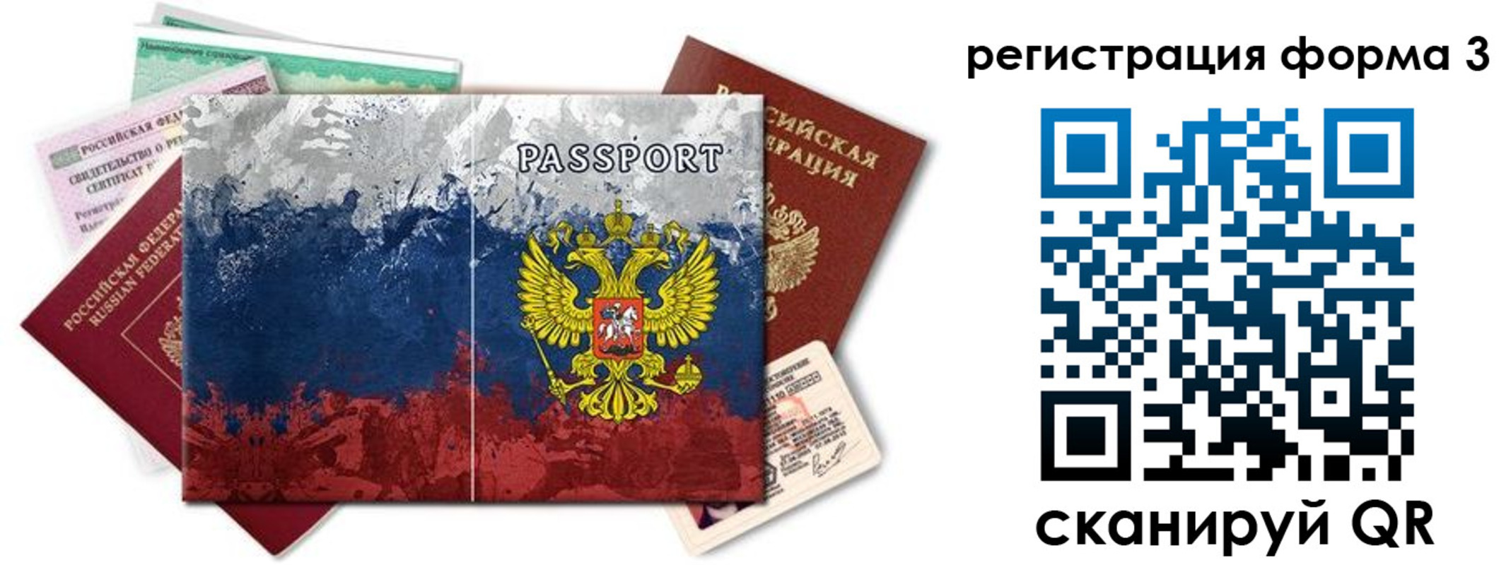 миграционный учет в Вилючинске