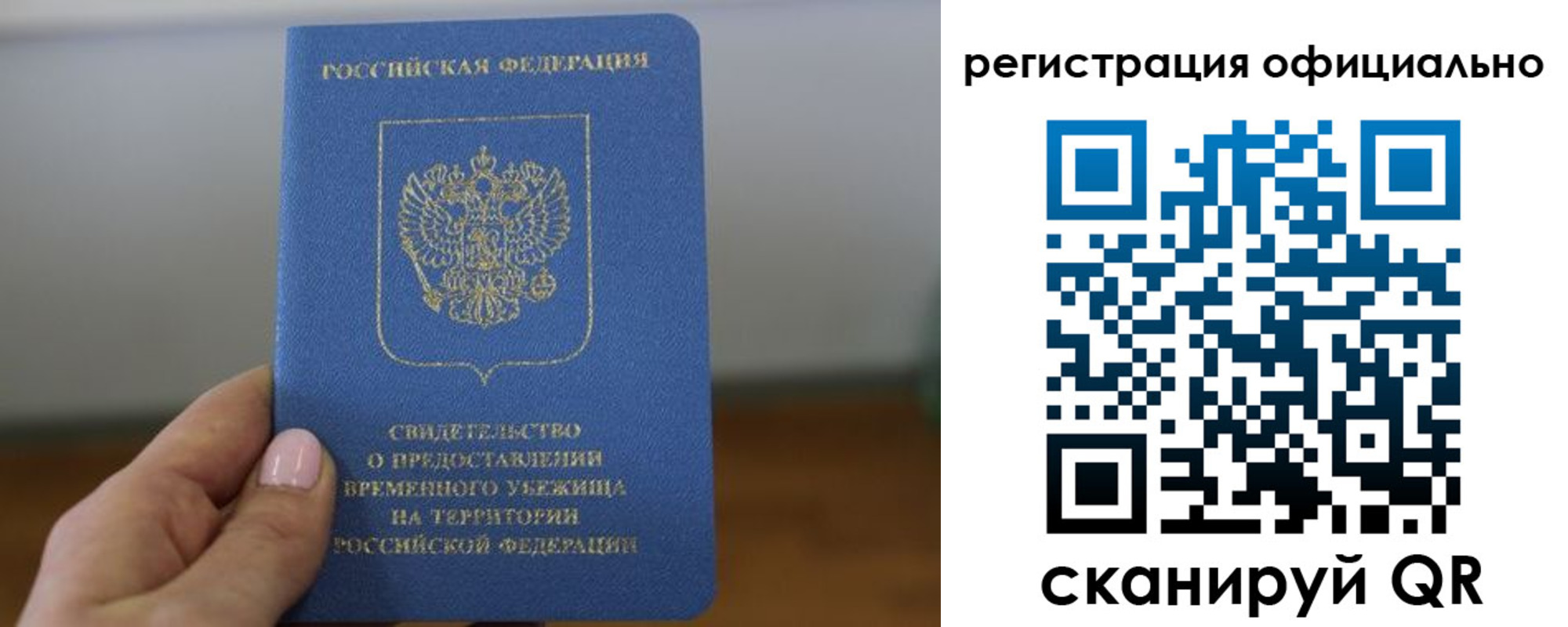 регистрация в Вилючинске