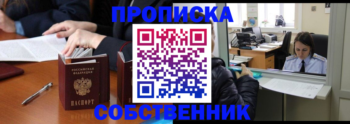 временная регистрация для всех в Вилючинске