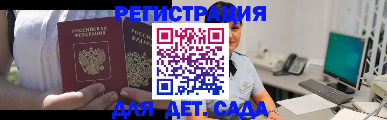 временная прописка в Вилючинске