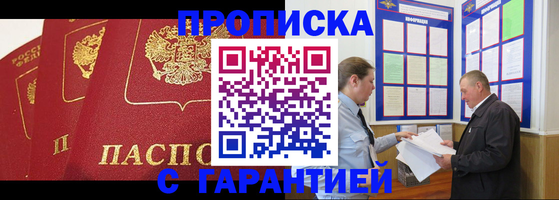 временная регистрация для школы в Вилючинске