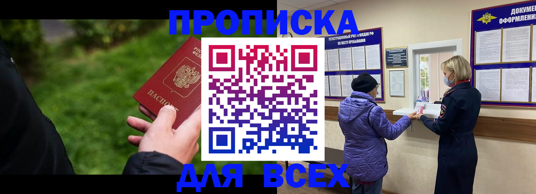 временная регистрация гарантия в Вилючинске