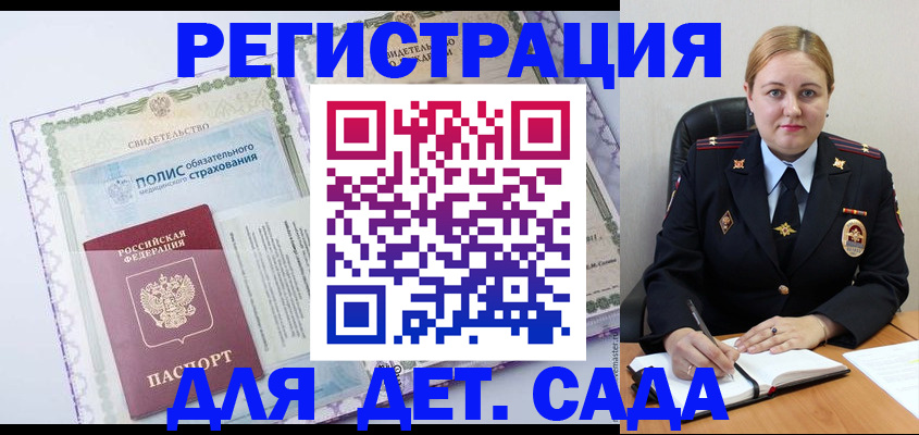регистрация в Вилючинске