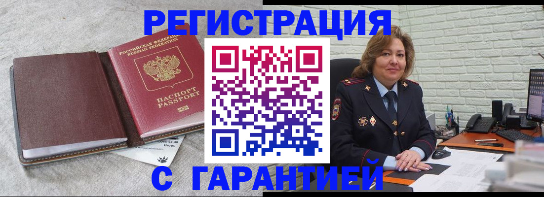 временная регистрация надежно в Вилючинске