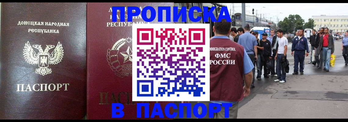 временная регистрация в квартире в Вилючинске