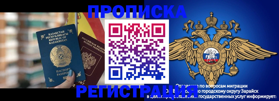 миграционный учет в Вилючинске