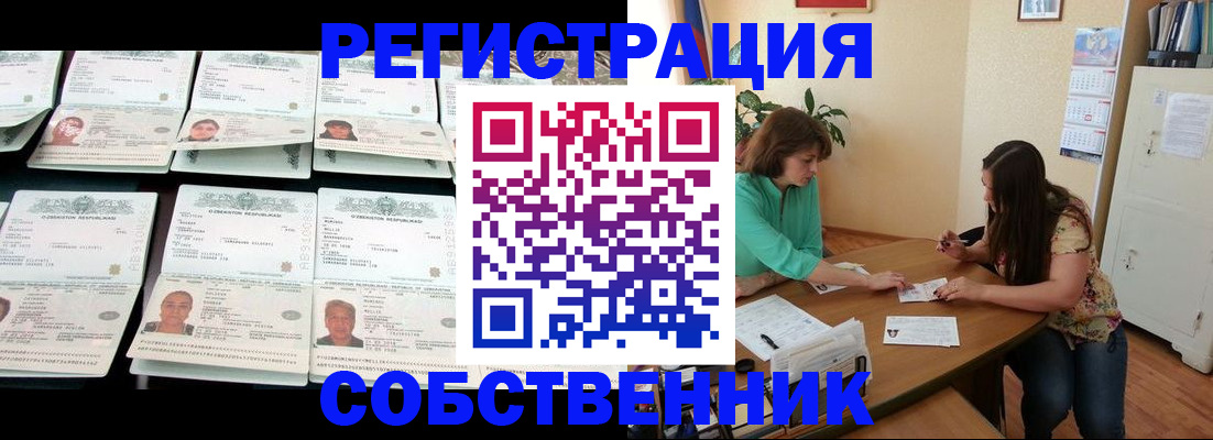 временная регистрация гарантия в Вилючинске