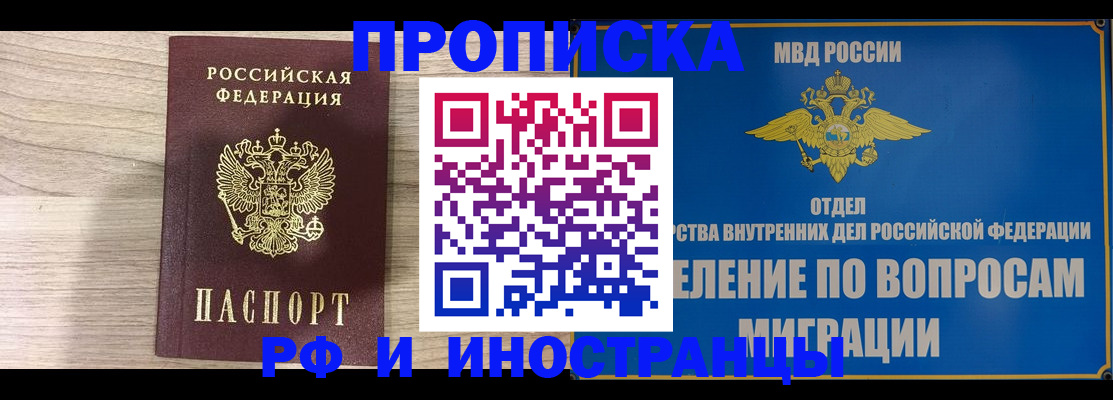 временная регистрация гарантия в Вилючинске